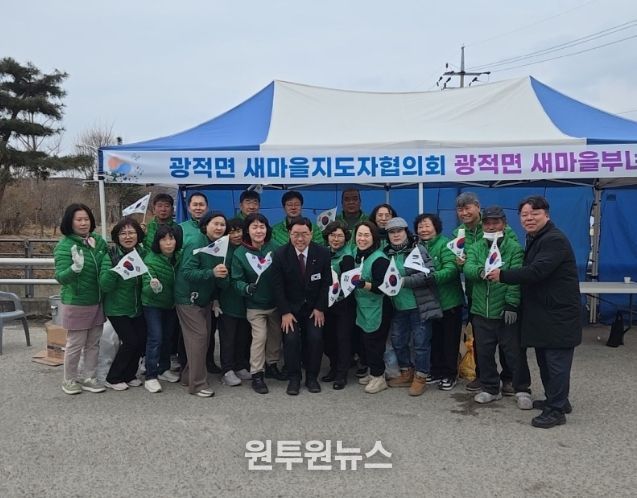 광적면 새마을지도자협의회·새마을부녀회 ‘3·1운동 기념 따뜻한 우동 나눔 행사’ 진행