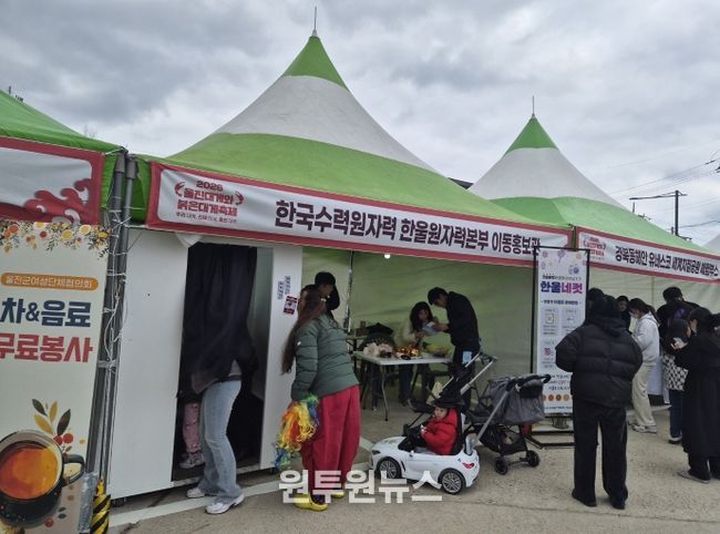 한울본부,「2026 울진대게와 붉은대게축제」이동홍보관 운영