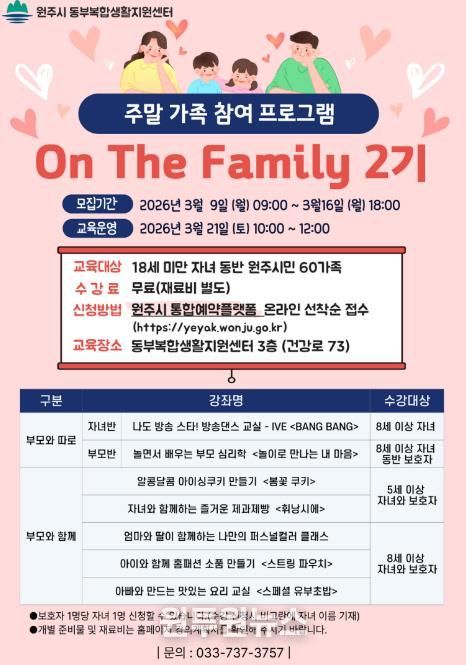 프로그램 안내문