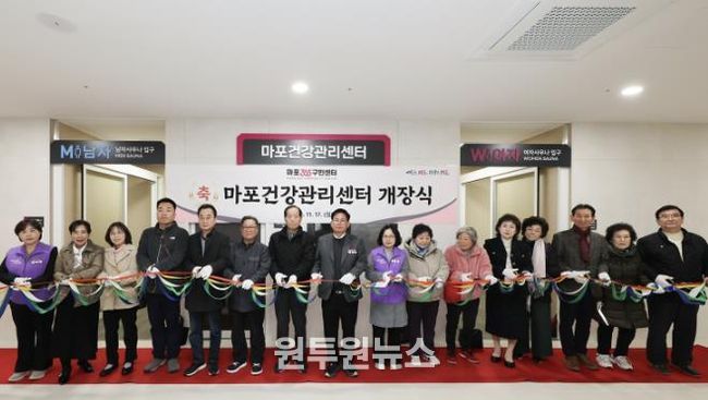 마포건강관리센터 개장식에 참석한 박강수 마포구청장