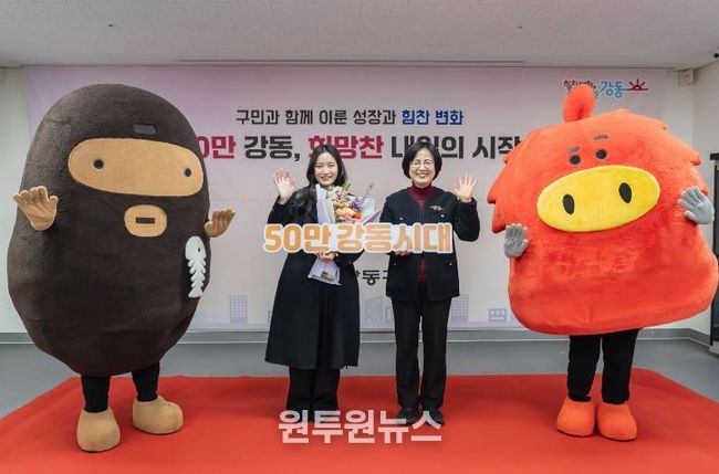 강동구 인구 50만 맞이 기념행사 주민과 함께 기념 촬영 (오른쪽 이수희 강동구청장)