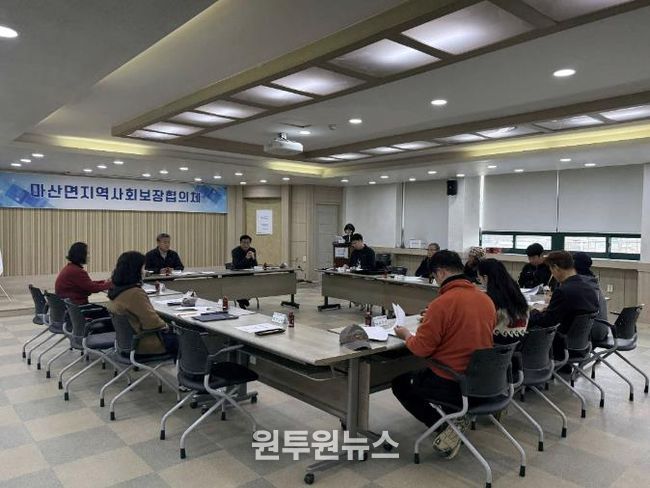 서천군 마산면 지사협, 제1차 정기회의 개최