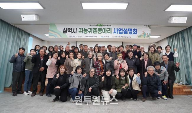 귀농귀촌 동아리 사업설명회