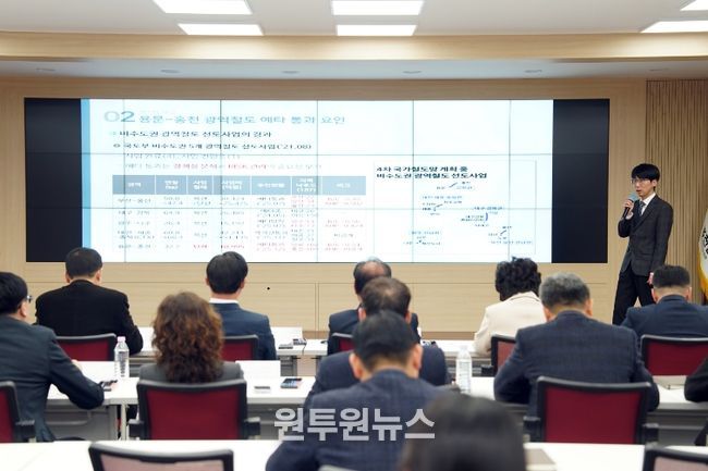 홍천군철도세미나