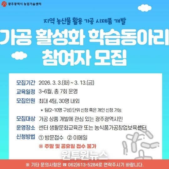 이미지_가공 활성화 학습 동아리 모집