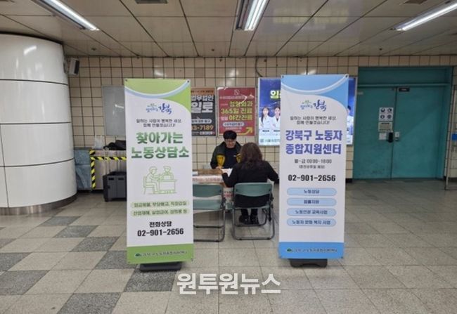 찾아가는 지하철 노동상담(2025년 수유역)