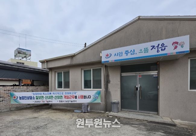 영농 현장 밀착형 ‘농업인상담소’ 운영