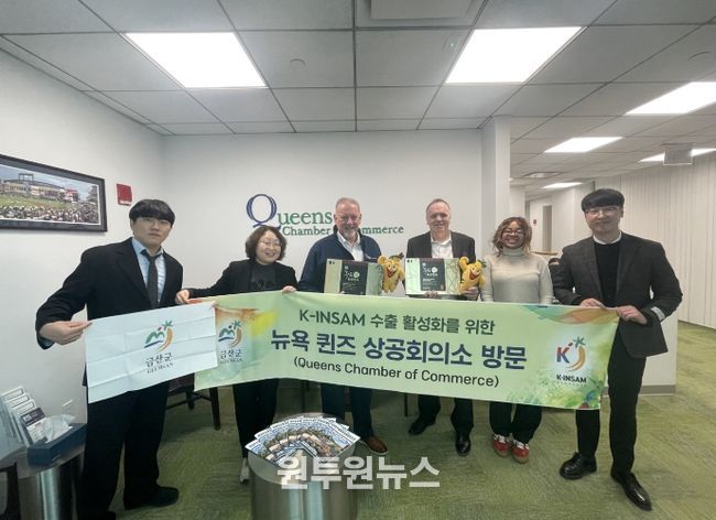 금산군 방문단 미국 뉴욕 퀸즈 상공회의소 방문 기념사진