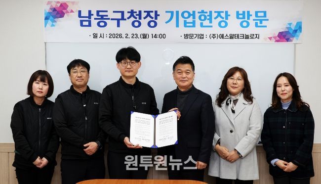 박종효 남동구청장,‘㈜에스알테크놀로지’ 현장 방문