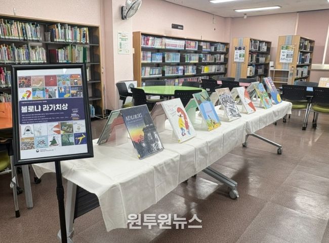 ‘볼로냐 라가치상 수상 그림책’ 특별전 운영