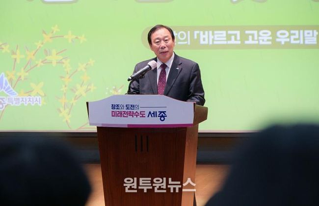 최민호 세종시장, 행정수도 공직자 걸맞은 품격 강조