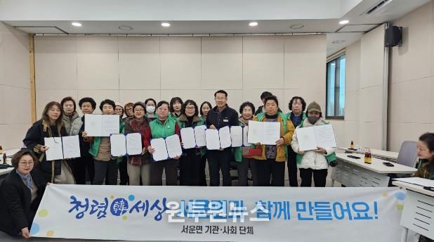 안성시 서운면 새마을부녀회 청렴결의대회 개최