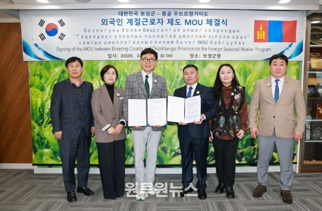 보성군 – 몽골 우브르항가이도, 외국인 계절근로자 제도 업무협약