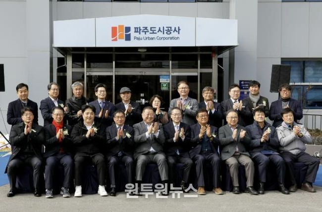 파주도시공사 공식 출범, 현판 제막식 성황리 개최