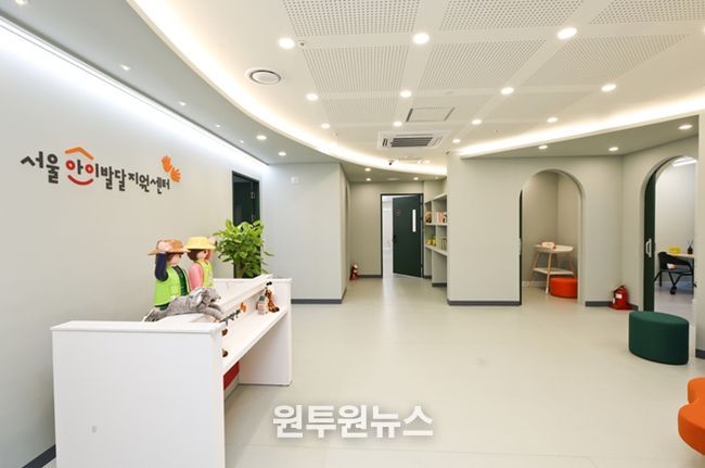 서울아이발달지원센터