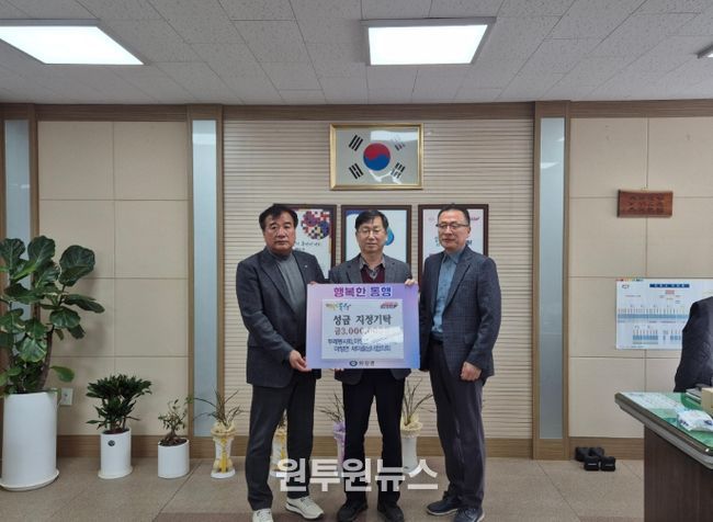 마장면 두레봉사회, 주민자치회, 새마을남녀협의회, 성금 300만 원 기탁