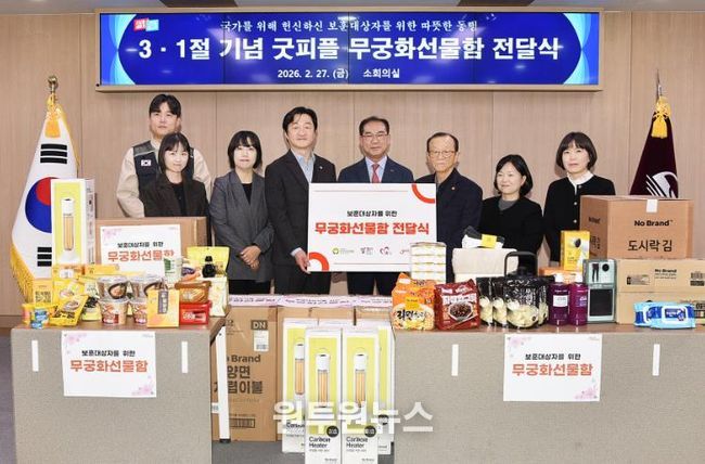 사상구-굿피플, 3‧1절 맞아 보훈가족 30가구에 ‘무궁화선물함’ 전달