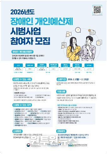 장애인개인예산제 홍보물