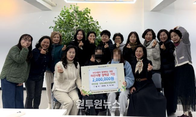 광명시 하안4동 지역사회보장협의체는 4일 관내 청소년을 양육하는 취약계층 가정 2세대에 각 100만 원씩 총 200만 원의 장학금을 전달했다.