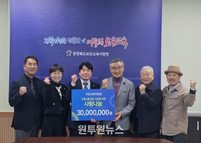 제산평생학재단 설립자인 인광그룹 김상문 회장과 2026년 사랑나눔 장학금 기탁식을 가졌다고 밝혔다.