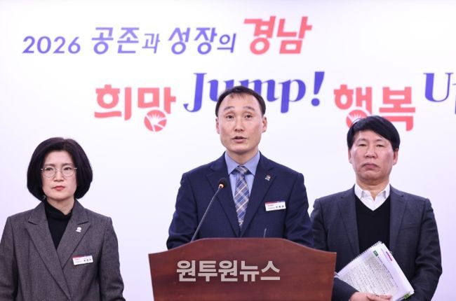 경남형낙동강수질개선종합대책발표