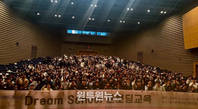 광주시, 7월까지 최대 5개월간 일경험 제공