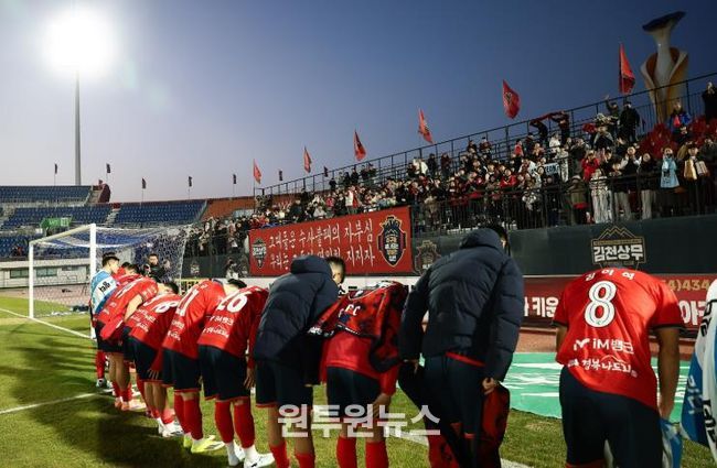 2월 28일 포항전 홈경기에서 김천상무 선수단이 서포터즈 수사불패에게 인사하고 있다