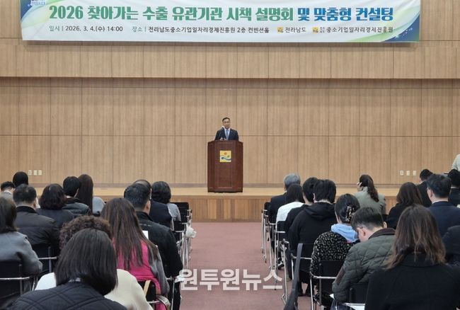 수출지원 시책 설명회