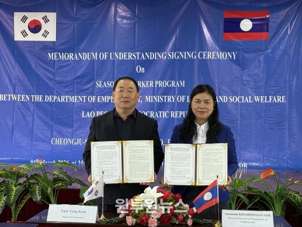 청주시, 라오스서 외국인 계절근로자 도입 지역 확대 협약