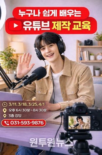 남양주시 수동면, ‘수동 미디어 크리에이터 양성 사업’ 본격 추진