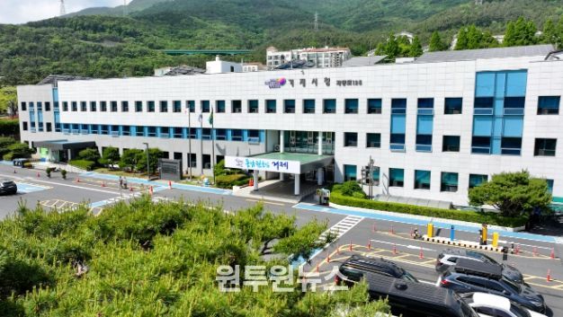 거제시청