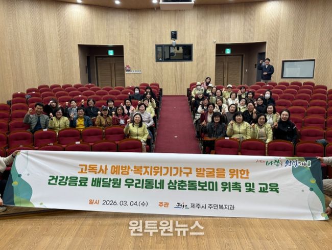 ‘배달’에‘돌봄’을 더하다…중장년 고독사 예방