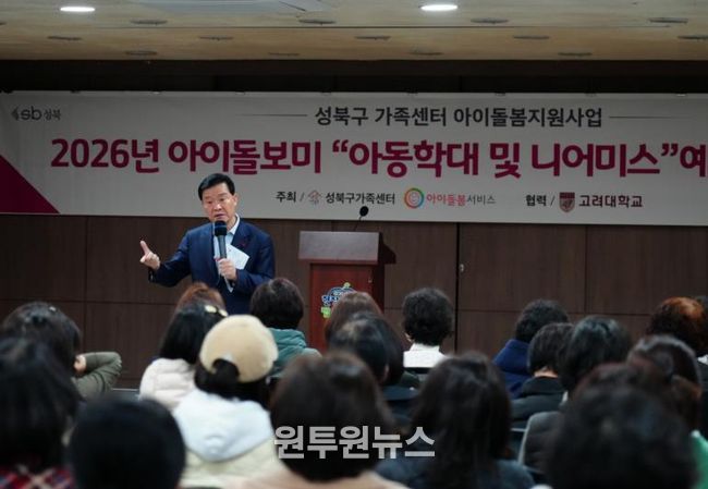 이승로 성북구청장이 인사말을 하고 있다