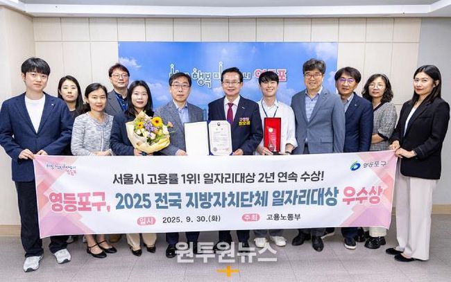 2025 전국 지방자치단체 일자리대상 우수상 수상