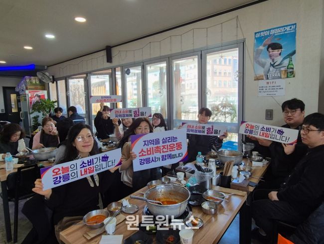 강릉시 소상공인과, 소비촉진 릴레이 캠페인