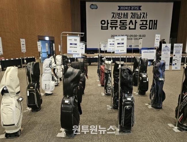 2024년 지방세 체납자 압류동산 공매