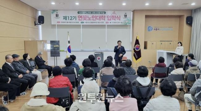 대한노인회 시흥시지회, '제12기 시흥연꽃노인대학' 입학식… 활기찬 노후 시작