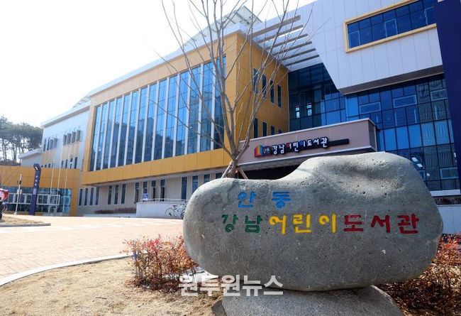 안동시립어린이도서관, '2026년 미꿈소 전국 확산 사업' 공모 선정