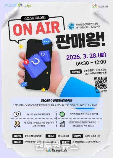 ON_AIR_판매왕!_홍보물