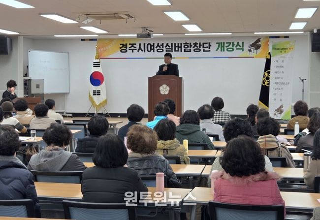 경주시여성실버합창단 가곡반이 3일 경주문화원 강당에서 2026년 개강식을 개최한 가운데, 윤철용 경주시 시민복지국장이 인사말을 전하고 있다