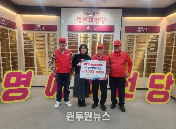 오산시, 오산청춘산악회로부터 이웃돕기 성금 100만 원 기탁받아