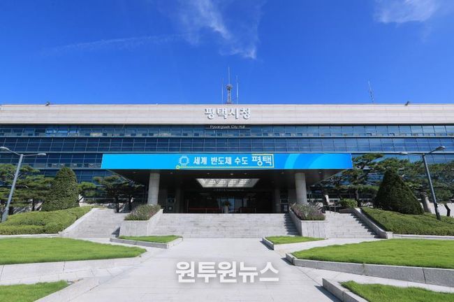 평택시청