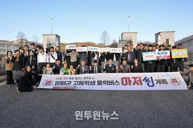 ‘아저씽’ 개통식 사진