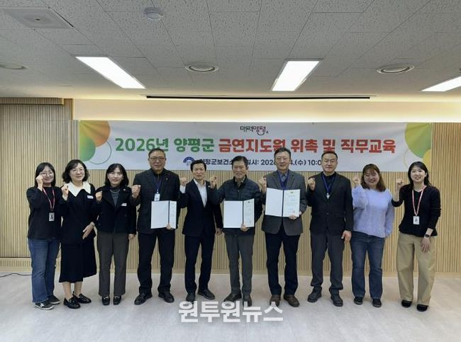 금연지도원 위촉식 단체사진