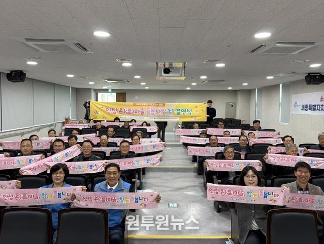 세종시, 고독사 예방 위해 온마을이 함께 해요