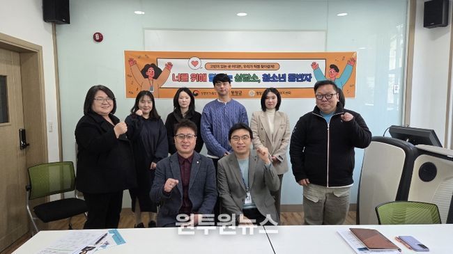 평창군청소년상담복지센터-평창교육지원청 Wee센터, 위기청소년 지원 ‘청소년 동반자’ 협력 강화