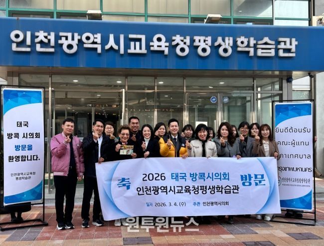 방콕시의원 대상 기관 설명회 개최