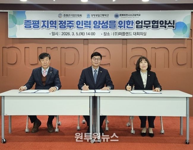 공고·비즈니스고와 MOU..