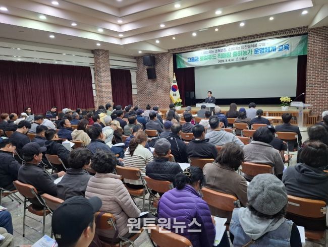 컬푸드 직매장 출하농가 운영체계 교육