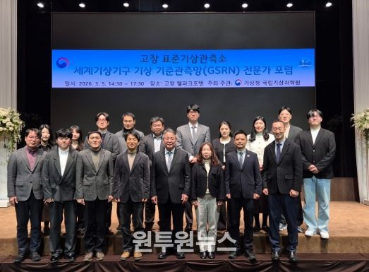 앞 줄 왼쪽 다섯 번째부터 국립기상과학원장 강현석, 관측기반국장 이은정, 준 유 세계기상기구 아시아·남서태평양 지역 책임자